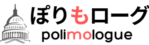 ぽりもローグ